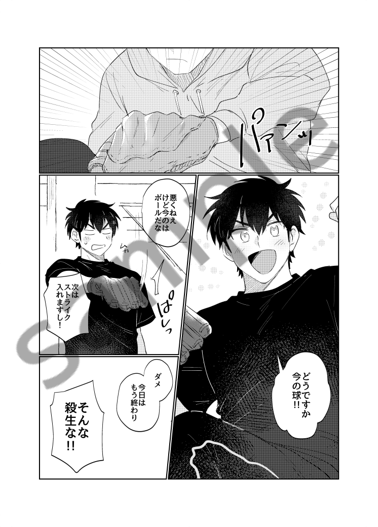 12月の新刊のサンプル上げちゃお〜
沢御本の方は依さん(@__c0c_e)にゲスト原稿もらってます!さいこ〜沢御なのでぜひ手にとってください!2冊目のサンプルは後日また上げます〜 