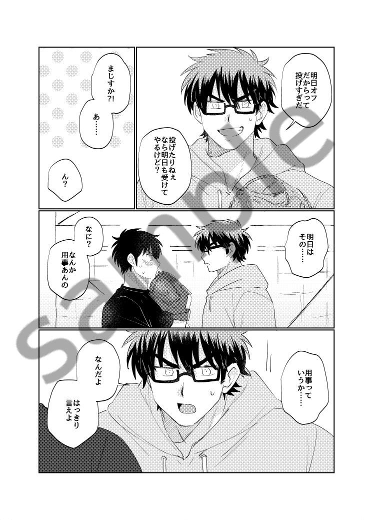 12月の新刊のサンプル上げちゃお〜
沢御本の方は依さん(@__c0c_e)にゲスト原稿もらってます!さいこ〜沢御なのでぜひ手にとってください!2冊目のサンプルは後日また上げます〜 
