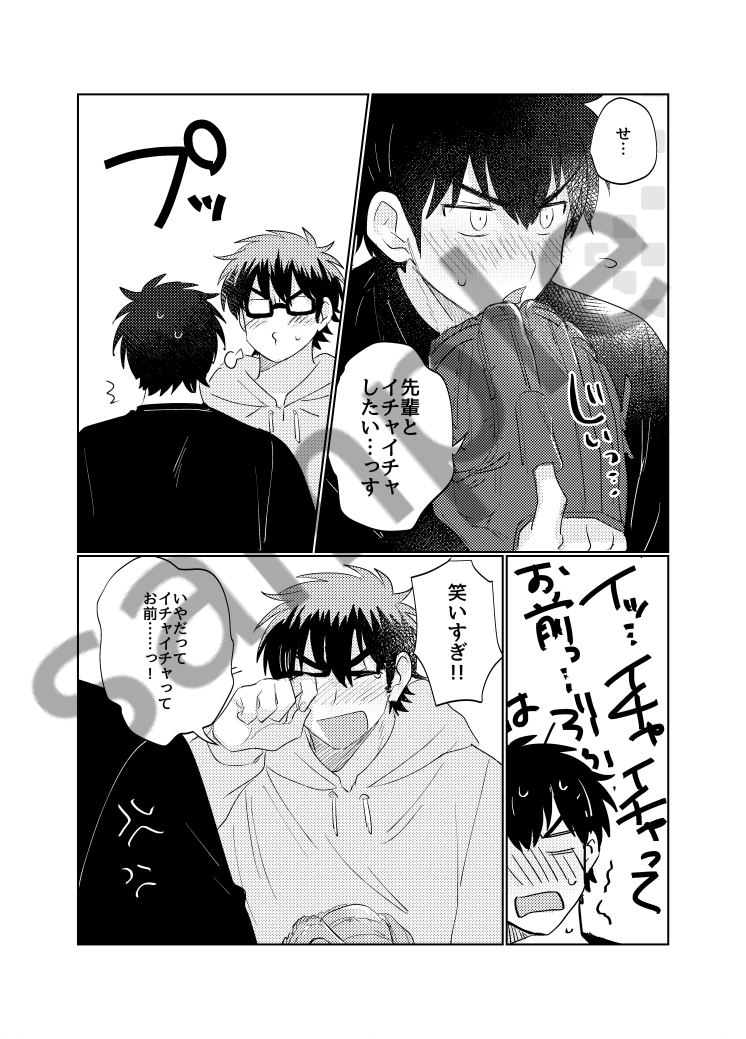 12月の新刊のサンプル上げちゃお〜
沢御本の方は依さん(@__c0c_e)にゲスト原稿もらってます!さいこ〜沢御なのでぜひ手にとってください!2冊目のサンプルは後日また上げます〜 