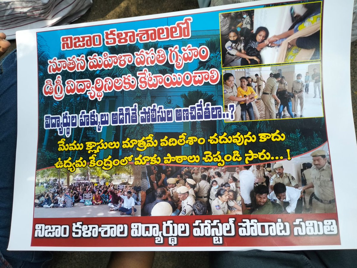 HariKri46258221's tweet photo. Education not only teaches us the knowledge of books...but also teaches the courage... to fight against the injustice...✊✊💥♀️
#NizamhostelforUGgirls
#NizamhostelforUGgirls
@KTRTRS 
@KTRoffice 
@SabithaindraTRS @prof_ravinder https://t.co/spkCkj0ZW7