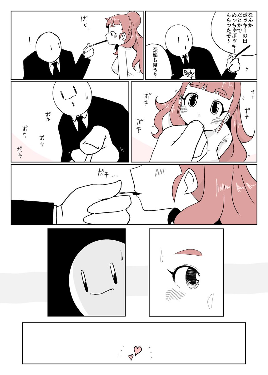 ちゅ 