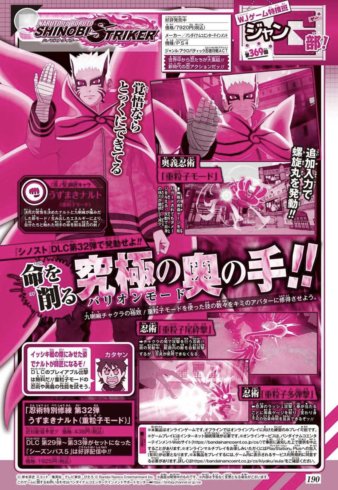 Abdul Zoldyck Shinobi Striker Dlc Pack 32 Introduces Bargon Mode Naruto Hq Page Scan T Co Ry5w1rx58c Twitter Abdul Zoldyck Shinobi Striker Dlc Pack 32 Introduces Bargon Mode Naruto Hq Page Scan T Co Ry5w1rx58c Twitter
