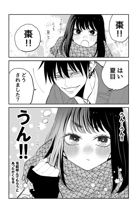 寒い時に 