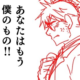 #眠れない上司と眠れる棒 #創作BL #電書バトトロフィー集めの執着から自分を目一杯受け入れる愛しさに気持ちがシフトしていく貴之と背徳に満ちた充足に困惑と嫌悪を募らせる上司。 