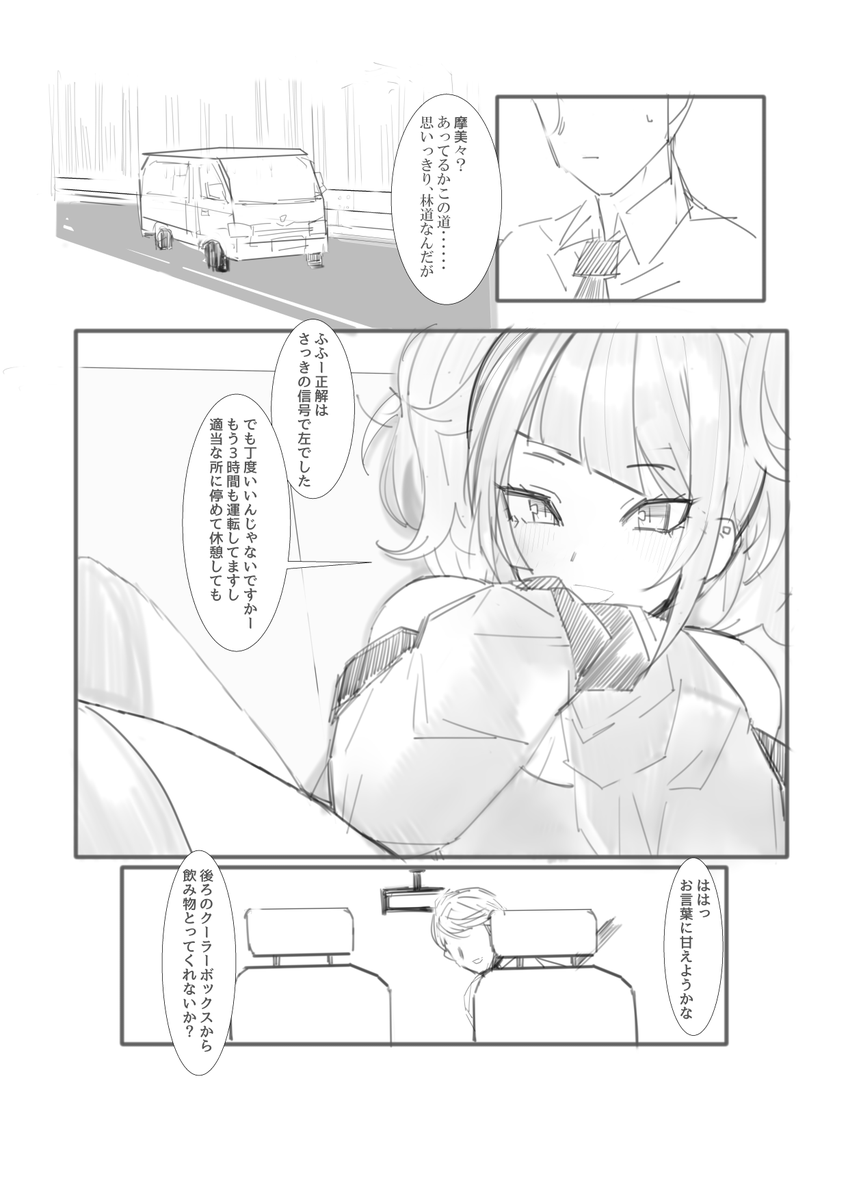 いや、もう開き直ってエッチ導入までのラフ描いただけで良いのだ。とりあえず全体のラフ描いて、気が付いたところからどんどん直していくぞ…… 