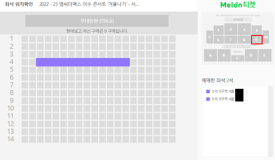 elle44557's tweet photo. 엠씨더맥스 이수 콘서트 서울 
- 겨울나기 -
12월 31일 토요일 공연
09구역 S석 4열 2연석 양도합니다.

원가양도 아니오니, 참고바랍니다. https://t.co/4uTltKxV7O