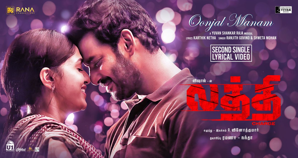 U1Records's tweet photo. Here we go😍 Spreading love, music and comfort with the 2nd single #OonjalManam from #Laththi 💖

Watch it right away
▶️ https://t.co/PNJD6i9XEw

A @thisisysr musiucal
Lyrics: @iamKarthikNetha
Singers: #YuvanShankarRaja @ranjithkg @_ShwetaMohan_ https://t.co/dNANLR64wu