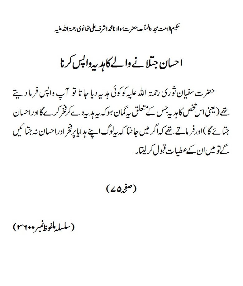 deen_info_tw's tweet photo. #hadeesepaak #HadeeseNabvi #hadees #HadeesInUrdu #hadeessharif #hadeeth #islamicquotes #islamic #islamicpost https://t.co/oMMx1AyUTm