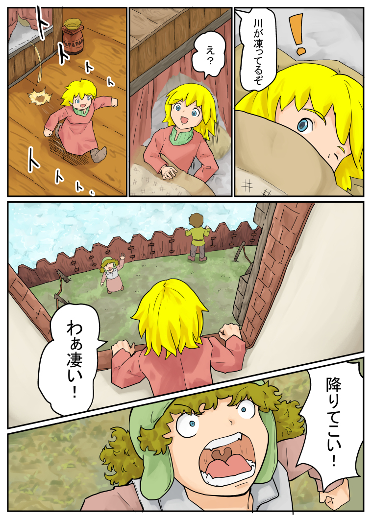 スケートをする3人 #漫画 https://t.co/wi54FgaWWv 