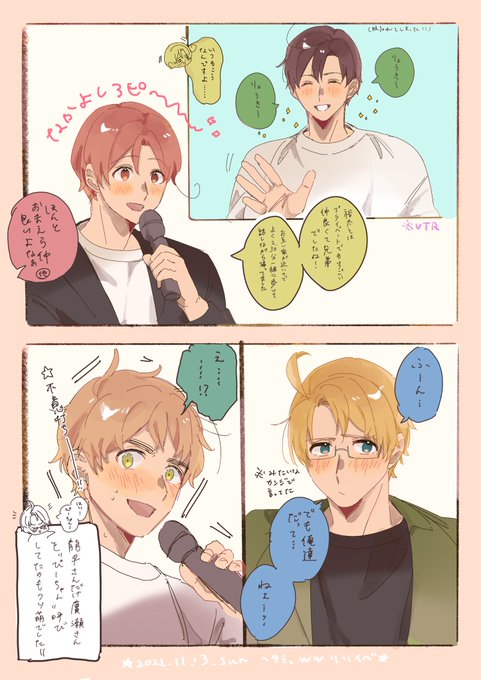 【ヘタミュww リリイベ昼 レポ】

VTR越しに仲良しアピする伊兄弟コンビがめちゃくちゃ可愛くて、それに対抗しようとしてた味覚音痴コンビ(というかりゅこさん)もめちゃくちゃ可愛かった…;;芋兄弟も極東も含めヘタミュ兄弟コンビ仲良すぎか…?;; 