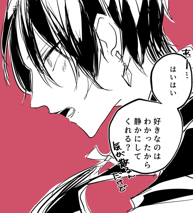 ちょっとだけ塩対応の加州がかわいくてにこにこする 