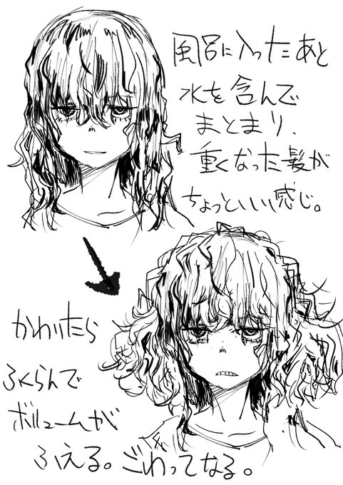 わちゃわちゃした髪の女友達のひみつ。 