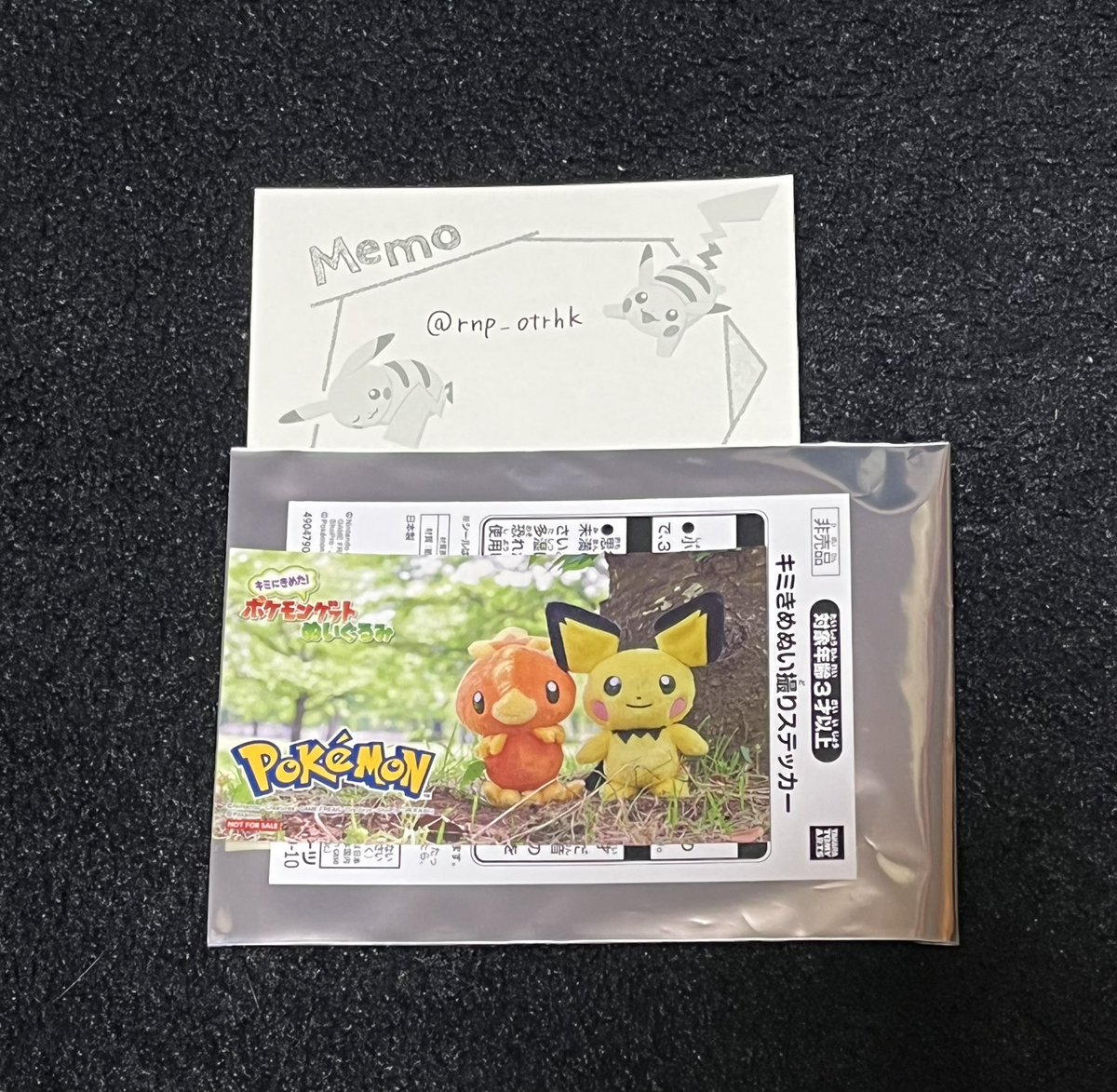 rnp_otrhk's tweet photo. 【交換】ポケモン　キミきめぬい撮りステッカー　キミにきめた！ポケモンゲットぬいぐるみ

謙：アチャモ&amp;ピチュー、
求：ミズゴロウ&amp;ライチュウ&amp;ヒバニー

名古屋手渡しもしくは郵送対応希望です。ピンポイントで難しいかと思いますが、条件合う方いらっしゃいましたらお気軽にお声かけください。 https://t.co/GQqLJwSFNN