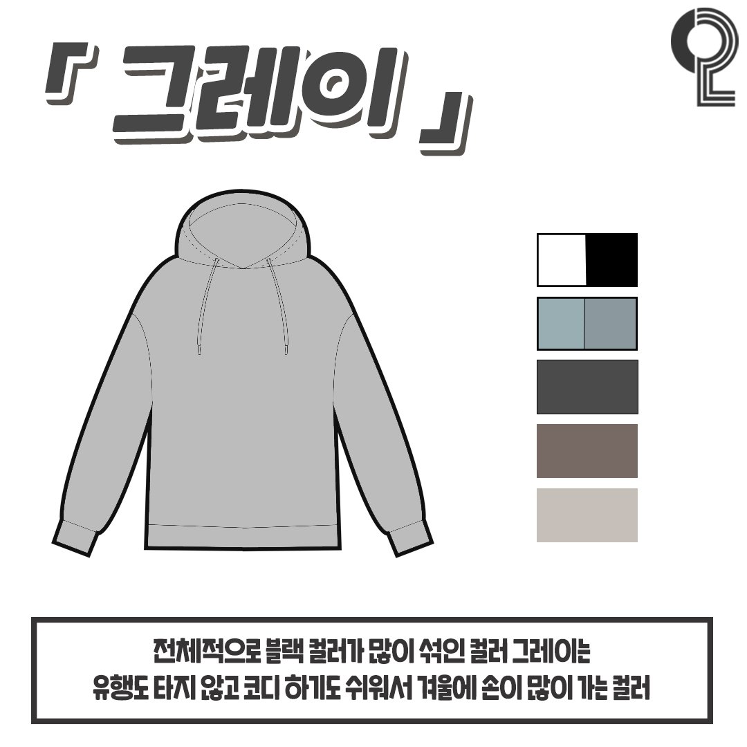 honeytip_backup's tweet photo. 절대 실패없는 겨울옷 코디 색조합 추천 https://t.co/HdP6RDHcqd