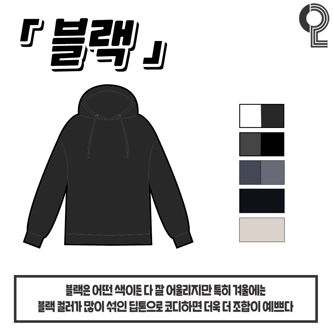honeytip_backup's tweet photo. 절대 실패없는 겨울옷 코디 색조합 추천 https://t.co/HdP6RDHcqd