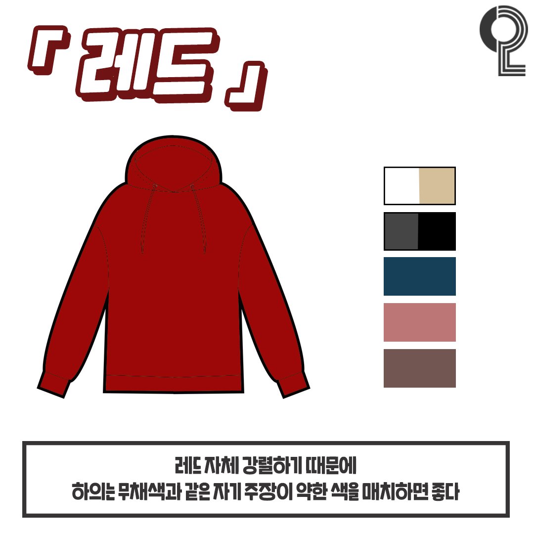 절대 실패없는 겨울옷 코디 색조합 추천