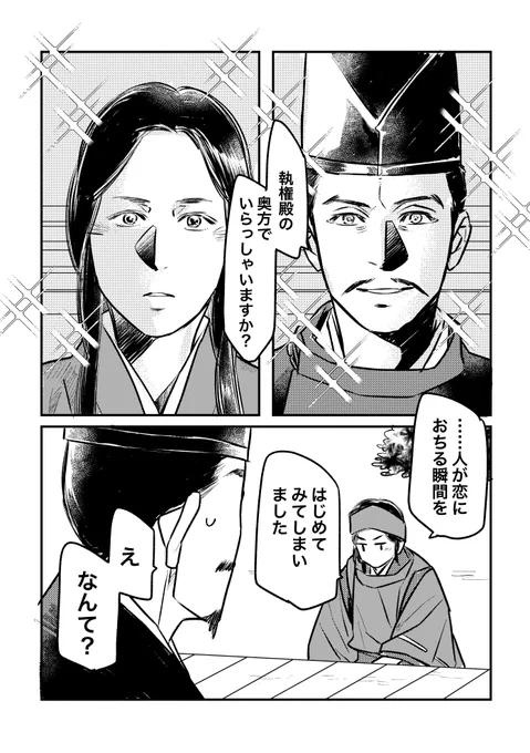 ついうっかりあの名台詞思い出したあのシーン
いや仲章殿は絶対裏があるし、のえちゃん様はのえちゃん様でなんだかんだ強かとも思うんだけども。
そしてこの辺りも把握してそうだなあ執権殿……
いやしかし。今日は女性陣がホント色々イキイキしてて。
来週怖いが。
#鎌倉殿の13人
#鎌倉絵
#殿絵 