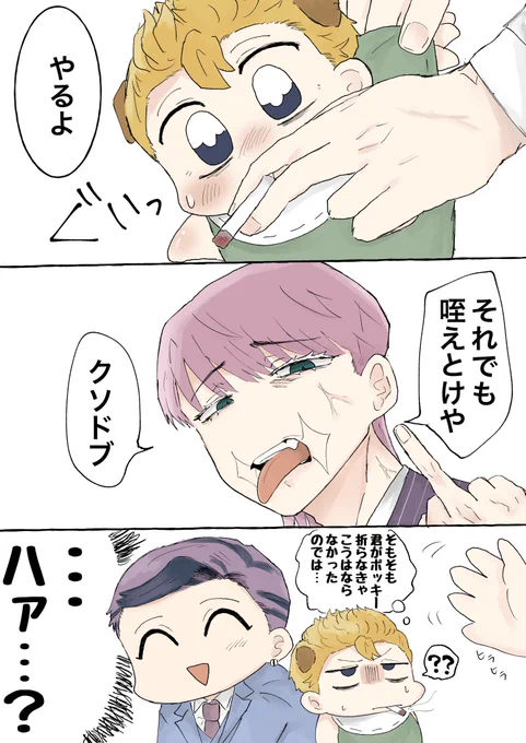 続き 蘭武 サン武 