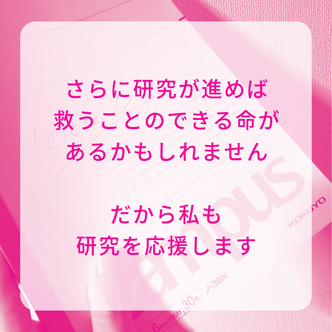deleteC_'s tweet photo. \#whydeleteC 医療者編/
👨⚕️産婦人科医 #重見先生(@Dashige1)
「さらに研究が進めば
救うことのできる命があるかもしれない」
産婦人科医の重見先生が、#deleteC を応援してくださっている理由とは・・・
重見先生の詳しいwhy deleteC
https://t.co/IbyoAav93h https://t.co/kD94Vfb15v