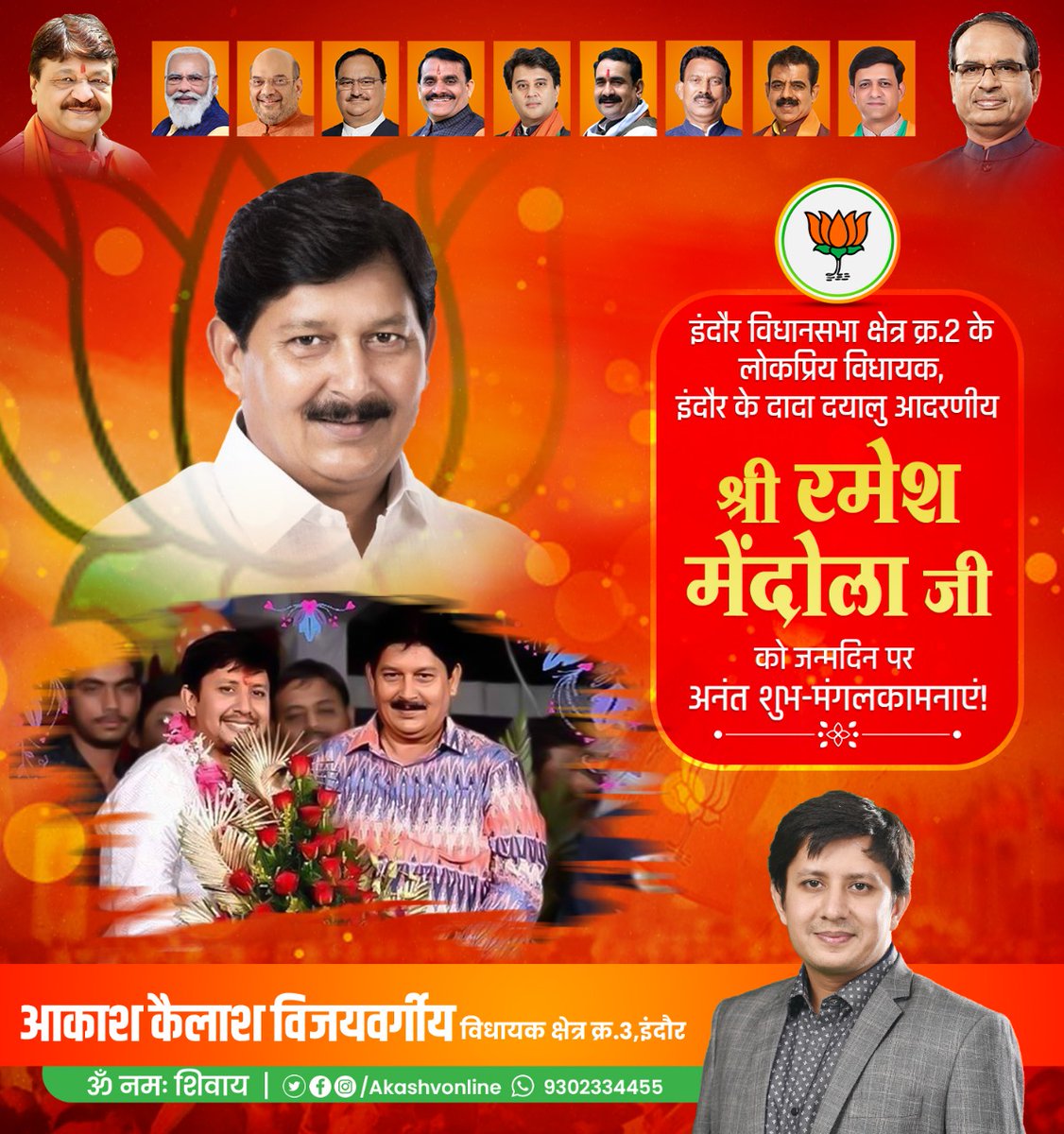 आदरणीय श्री रमेश जी मेंदोला जी को जन्मदिन की हार्दिक शुभकामनाएं।
<a href="/Ramesh_Mendola/">रमेश मेन्दोला</a>