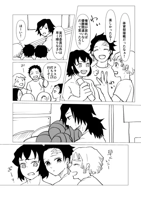匂いフェチの🎴くん #漫画 #腐滅の刃 #義炭 https://t.co/NZ8Wt6TcNL 