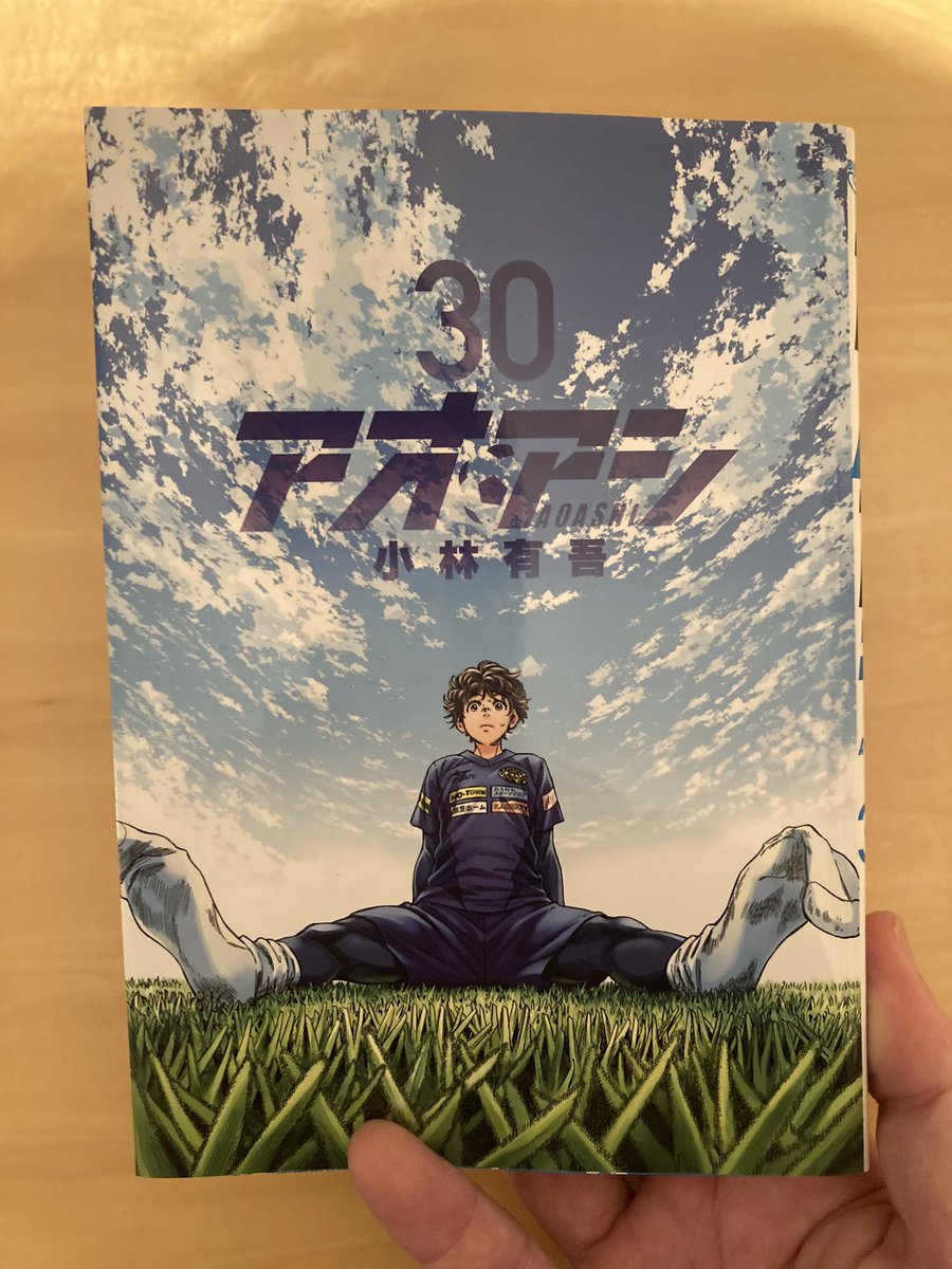 アオアシ 12~30 アオアシ 12~30 アオアシ5 - 検索 / X
