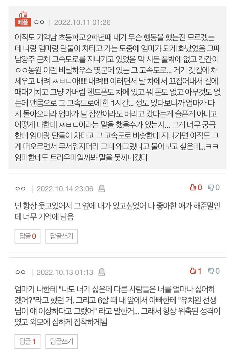 WkfxjfrP's tweet photo. 살면서 들었던 말 중에 가장 기억나는 말 적고가 https://t.co/YiY7sATgIi