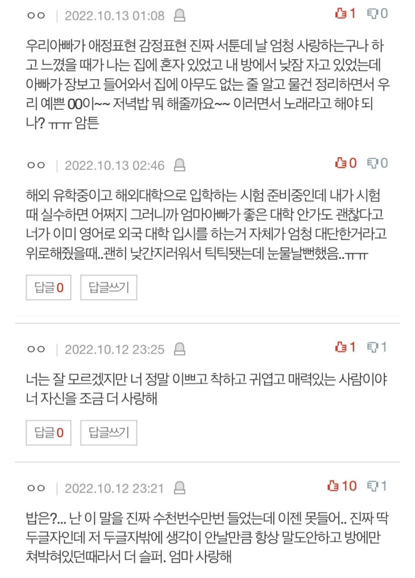 WkfxjfrP's tweet photo. 살면서 들었던 말 중에 가장 기억나는 말 적고가 https://t.co/YiY7sATgIi