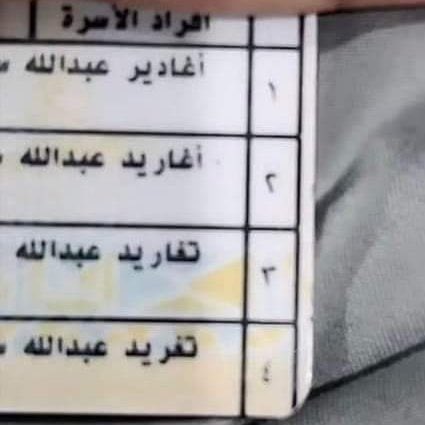 اهلهم بالبيت يغرغرون