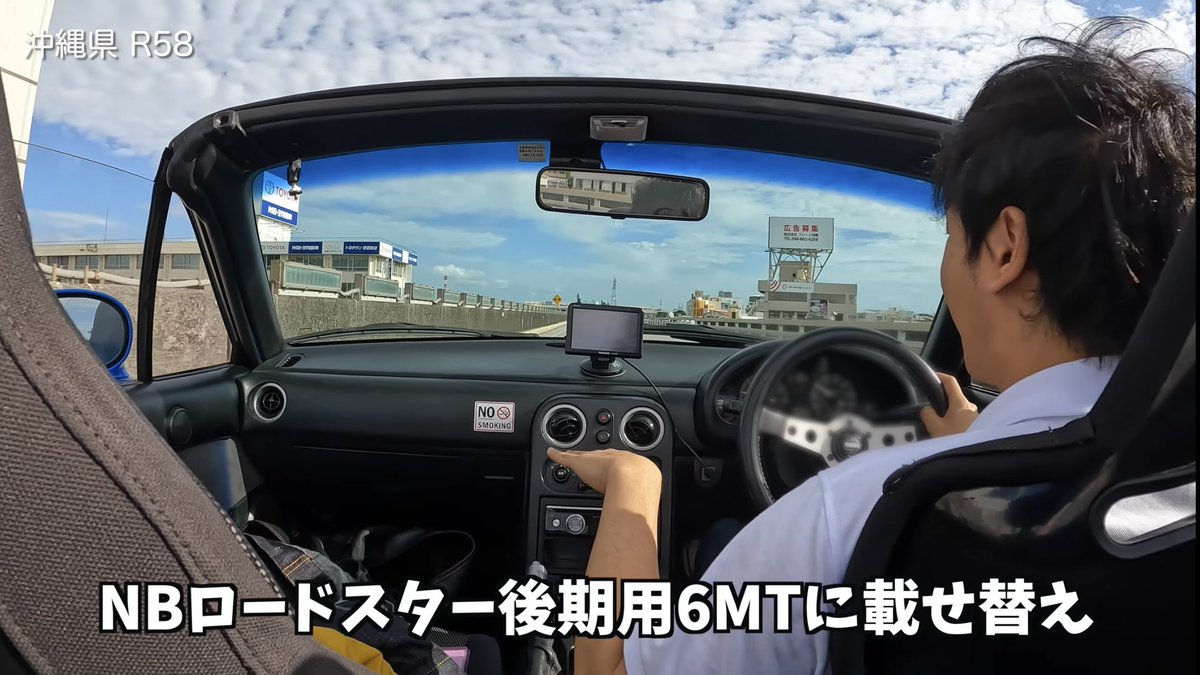 casval_ND5RC's tweet photo. レンタカーはNAロードスターでしたね!しかもミッションはNB後期6MT換装のバケットシートとか…メッチャ楽しそうなのがよく伝わってきました😄
#沖縄旅行 #沖縄 #ロードスター #NAロードスター #roadster #naroadster
https://t.co/y0Vya8EXSp https://t.co/yUfelZLnwy