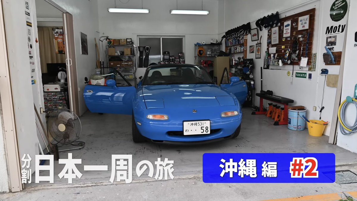 casval_ND5RC's tweet photo. レンタカーはNAロードスターでしたね!しかもミッションはNB後期6MT換装のバケットシートとか…メッチャ楽しそうなのがよく伝わってきました😄
#沖縄旅行 #沖縄 #ロードスター #NAロードスター #roadster #naroadster
https://t.co/y0Vya8EXSp https://t.co/yUfelZLnwy