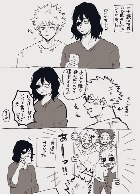 画像間違えたのであげ直し 反応くださった方すいません！！ カッちゃん