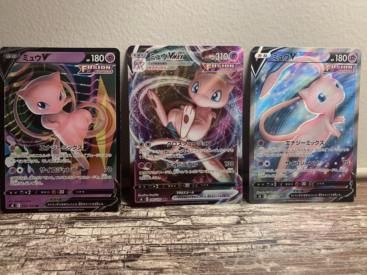 Pokemon Mew - Fusion Arts - Set of 3 (Japanese) - M/NM: Get up to $30 off* when you use my code RPBCFH to sign up for Mercari. *Terms apply #mercari #pokemon #tcg #mew mercari.com/us/item/m18714…