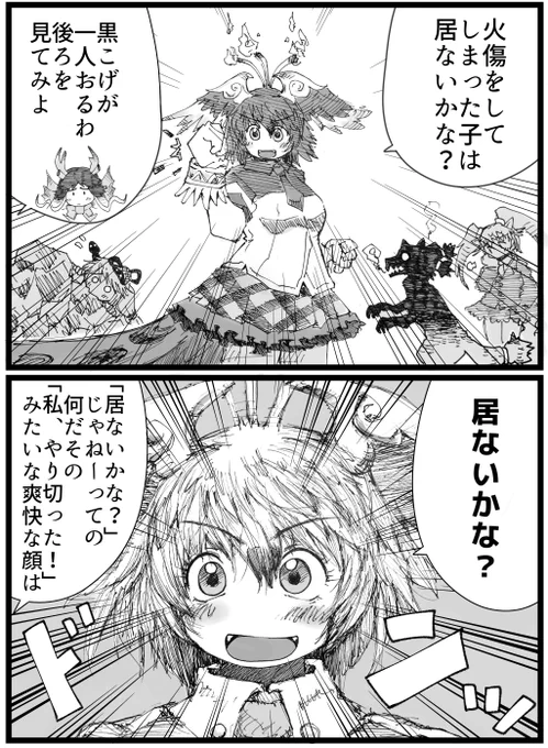 ちょっと頑張り過ぎちゃったスザクさんの漫画を描きました#けものフレンズ #けものフレンズ3 