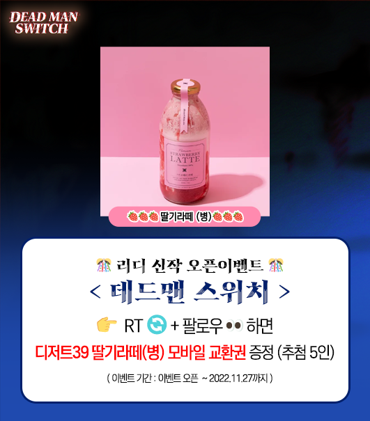 Toyou_dream's tweet photo. 크리스마스 날🎄
캠퍼스에 좀비 사태가 터졌다!
그리고,

"안녕, 후배님. 왔어?"
모르는 남자가 나에게 자꾸 집착한다?!

"나 없인 아무것도 못 하면서...
뭐, 괜찮아. 원래 예쁜 것들은 생긴 값 해."

리디 신작 BL웹툰 <데드맨 스위치>
👉https://t.co/lhNnBJtUjb

｜신작 오픈기념🎉
｜팔로우+RT🎁 https://t.co/RukJ00IE4w