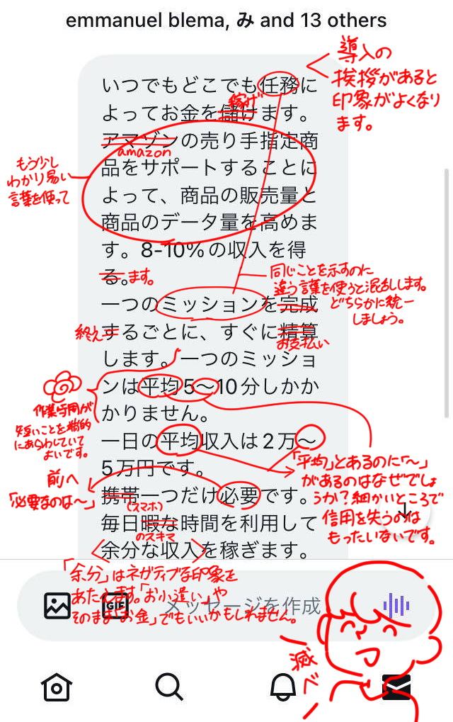 ひまだったので赤ペン先生しました。 