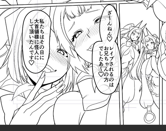 #兄魔法少女vs妹レズサキュバス怪人
きょうのしんちょく 