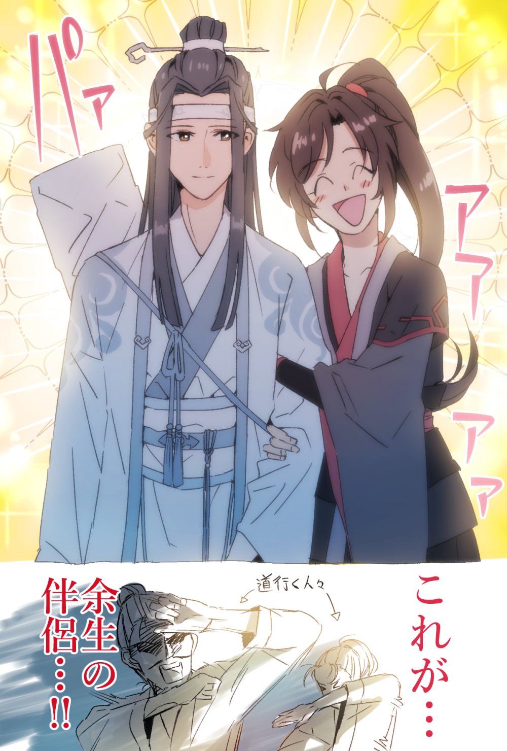 魔道祖師 長陽 描き下ろし原画　忘羨 メディコス・エンタテインメント_総合 on X: 