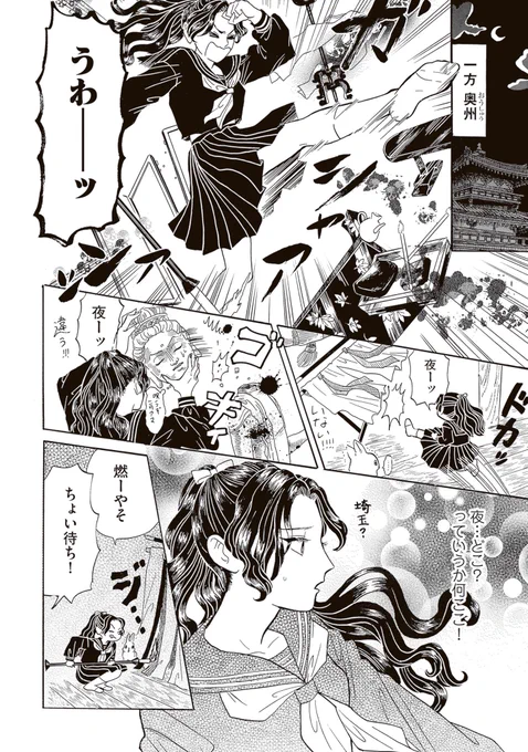(7/7)

平家物語夜異聞(へいけものがたり 夜くんの話)
2話です。

一巻二巻発売中!
よろしくお願いします🤲

平家物語夜異聞 一巻
Amazon
https://t.co/cryHJ7qQeP

楽天
https://t.co/VcL6nMvfLm

ebook
https://t.co/Xp9zvmA6I3.

honto

https://t.co/EnpR2IJNcp 