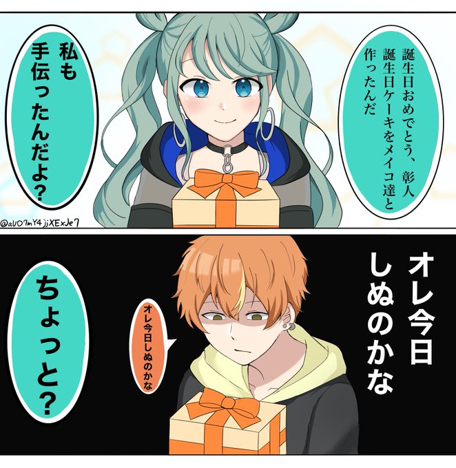 まぐろ(@aUO7mY4jjXExJe7) さんのマンガ一覧 : 古い順 : 2ページ