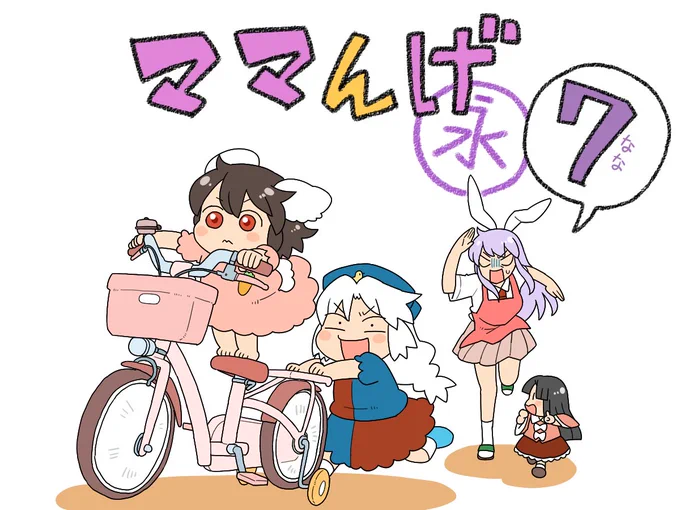ママんげバックナンバーズ
2019年11月6日 