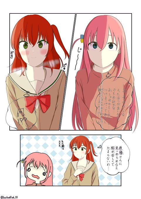 ぼ喜多

#ぼっち・ざ・ろっく 