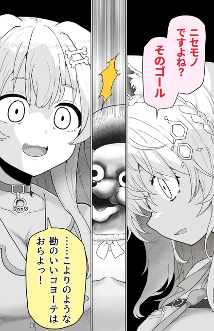ころさん&こよりさんのオフコラボ
がんばれゴエモン2クリア耐久配信より

不穏な動きをするころさんに対して、
非常に勘の良いこよりさん よかったです

#ホロいぬいぬ 
#できたてころね
#こよりすけっち 
