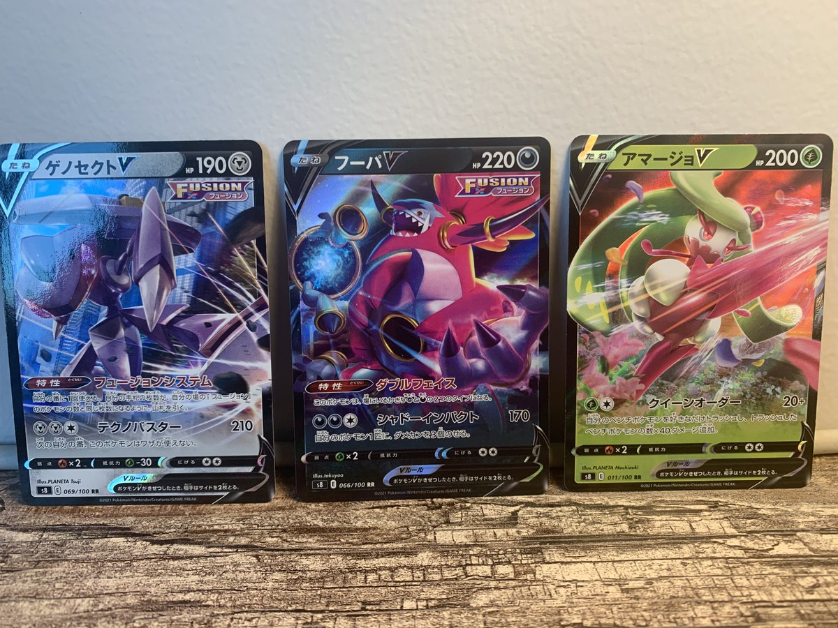 Fun little giveaway....
Tsareena, Hoopa and Genesect from the Japanese Fusion Arts set (s8). To enter just:

- Like &amp; Share

****Appreciate follows****

Drawing on Wednesday 16 Nov. 8PM CET
#pokemontcg #pokemon #Giveaways