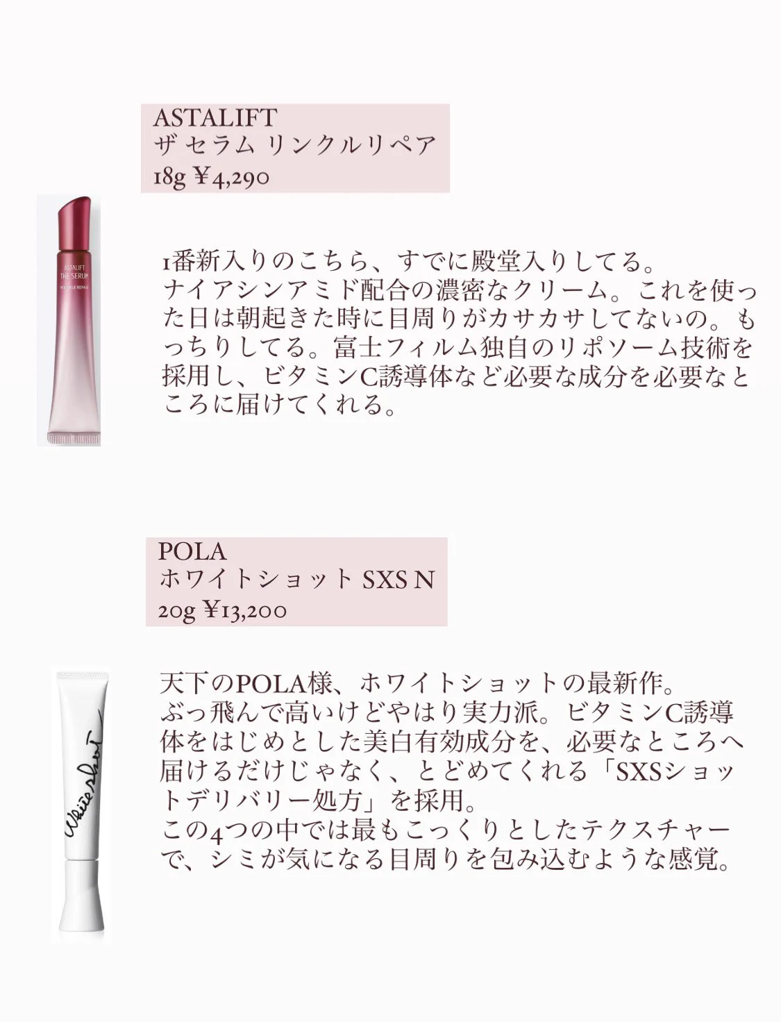 アイクリームだけは若いうちから！効果の高い四天王はコチラの製品です！