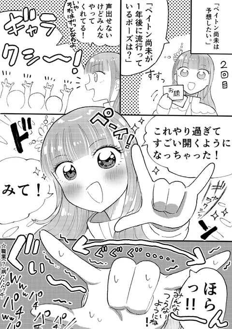 「#浪漫派みーてぃんぐ」レポ⑧ ギャラクシー極めすぎ⁉️ペイちゃん🤟 怖いぐらい広がるギャラクシーでめっちゃ笑ってしまった!🤣日々、種類が増えたり洗練されたりしてきたけど今回は笑いに昇華させていてさすペイでした!けど指つらないで下さいね🥺 #ペイトン浪漫 #ペイトン尚未 #浪漫派お絵描き部
