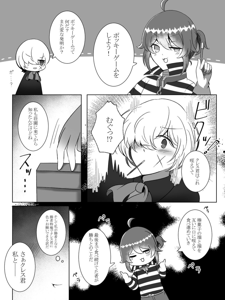 ポッキーゲームやろうと目論むルカぴとハカモリちゃんの囚墓ちゃん漫画 