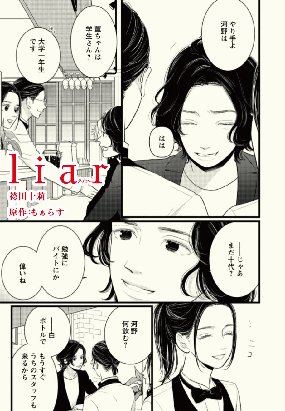 もぁらす Moarasu Twitter
