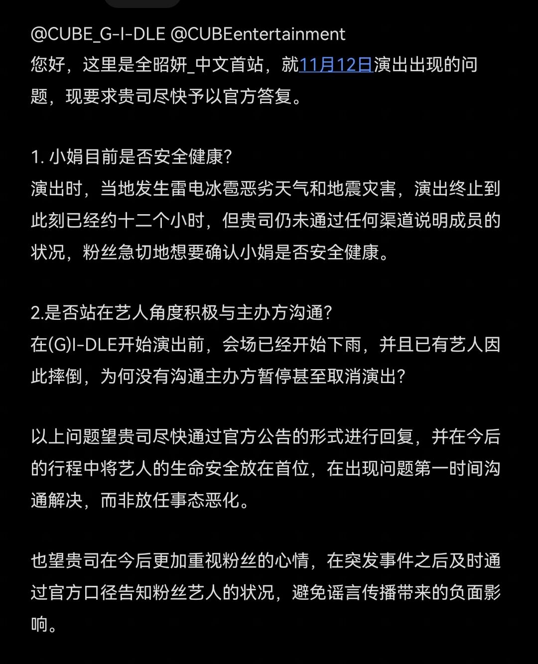Jeonsoyeoncn G I Dle Cubeunited 您好 这里是全昭妍 中文首站 就11月12日演出出现的问题 现要求贵司尽快予以官方答复 请贵司尽快告知艺人目前情况 并就本次演出安排给出合理解释 T Co 8lzpzu6fla Twitter
