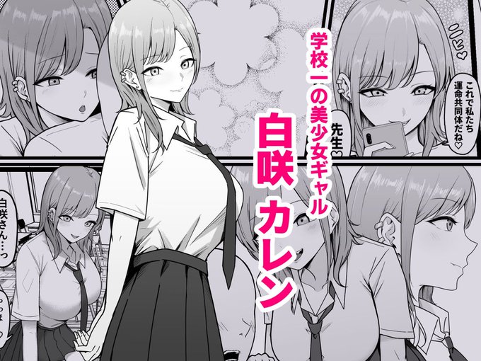 1/3淫乱●● 黒峰さんと白咲さんの誘惑 